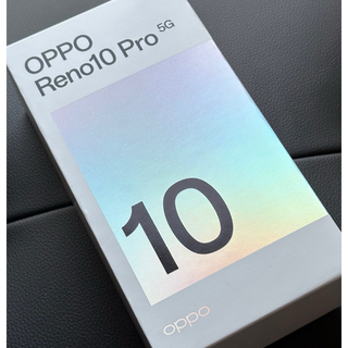 オッポ(OPPO)のOPPO Reno10 Pro 5G 256G (スマートフォン本体)
