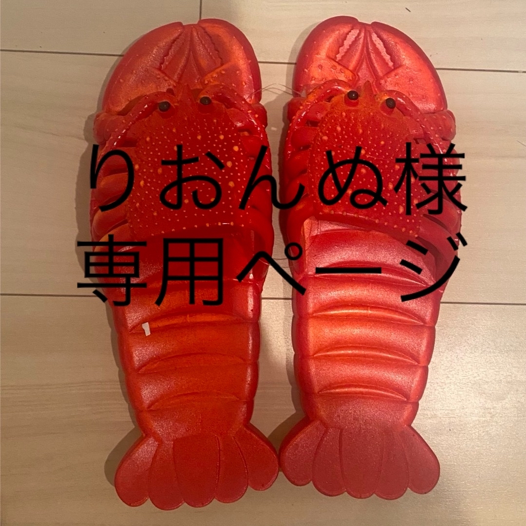 伊勢海老　サンダル レディースの靴/シューズ(サンダル)の商品写真