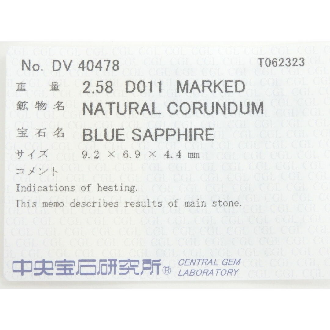 本物 サファイア 2.58ct ダイヤモンド 0.11ct K18 YG Pt900 コンビ リング 指輪 12号 イエローゴールド プラチナ ブルー アクセサリー ジュエリー 中古 レディースのアクセサリー(リング(指輪))の商品写真