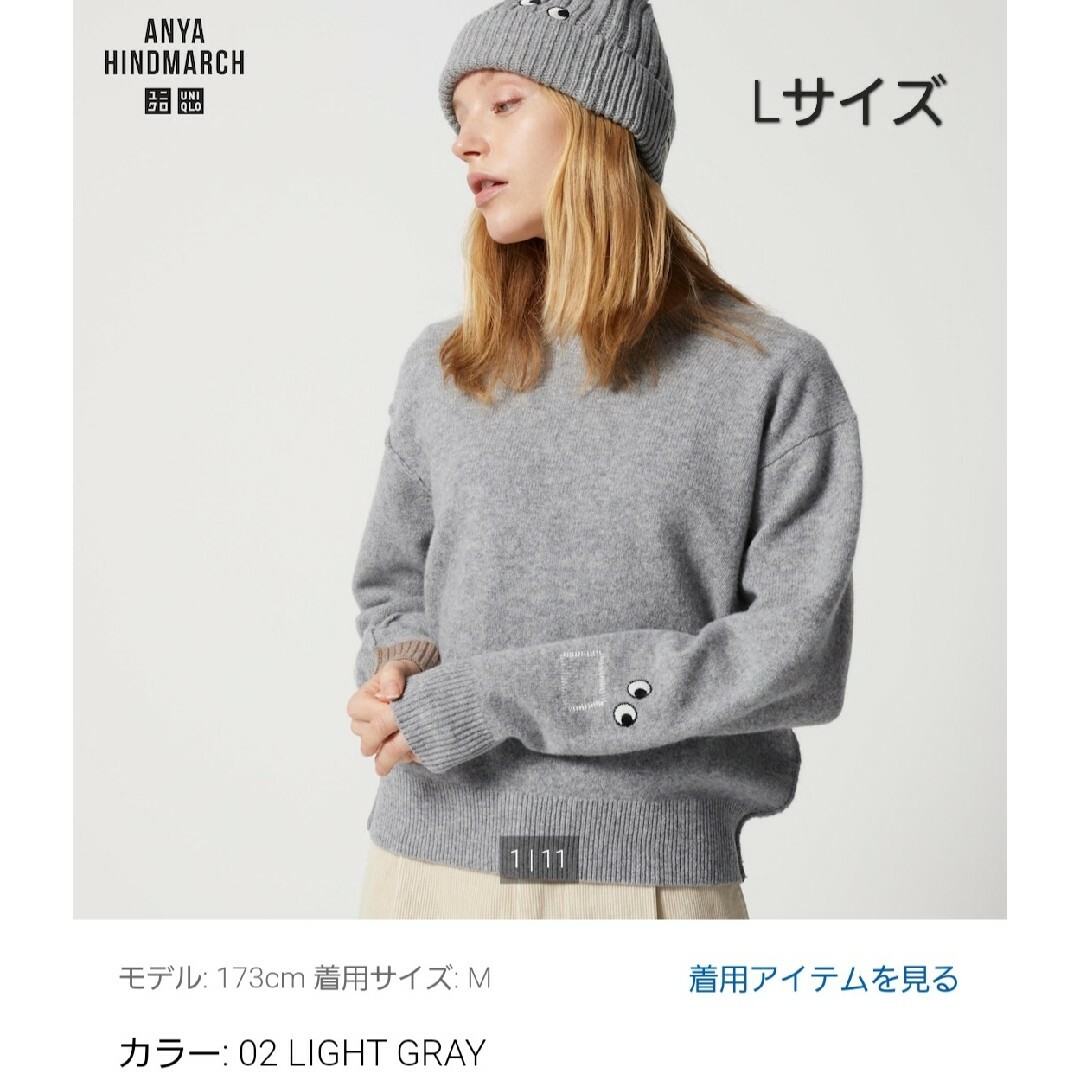 UNIQLO × アニヤハインドマーチ　プレミアムクルーネックセーター Lサイズ