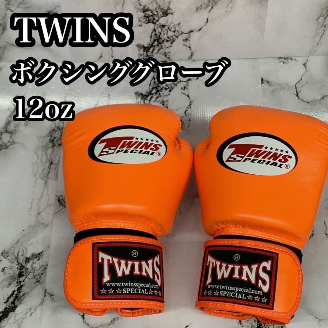 ボクシンググローブ TWINS ツインズ-