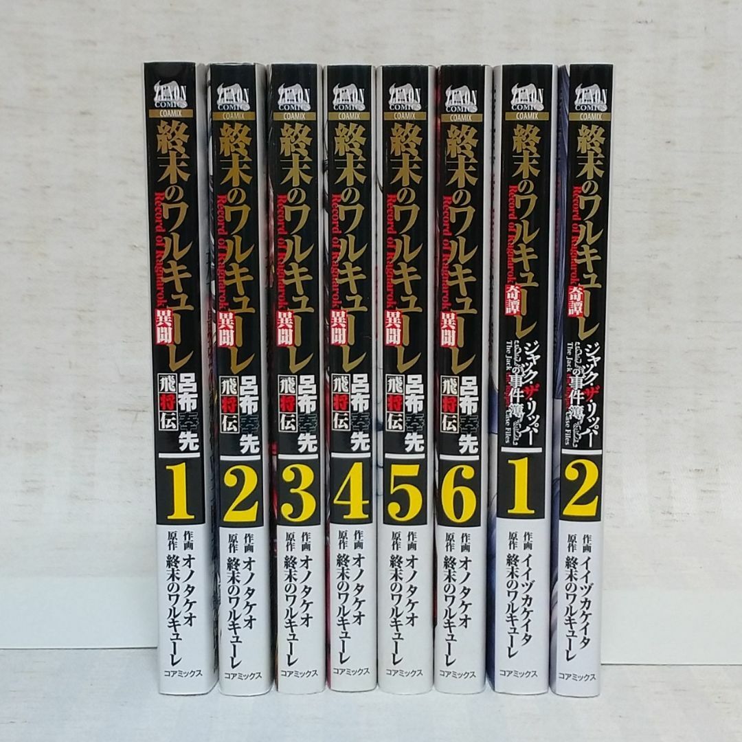 「終末のワルキューレ 1~19巻＋異聞 1~6巻＋奇譚1~2巻」27冊セット エンタメ/ホビーの漫画(青年漫画)の商品写真