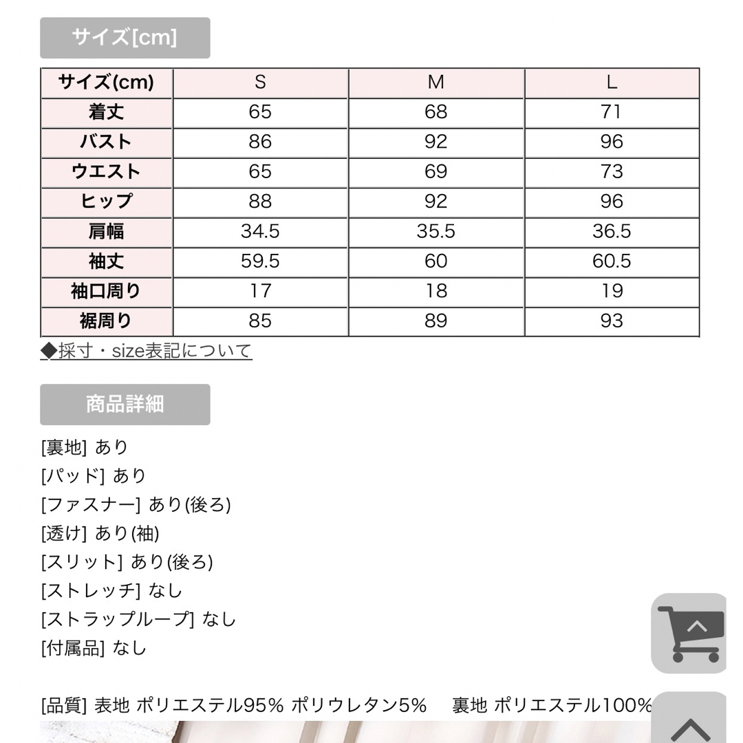 JEWELS(ジュエルズ)のJEWELS ドレス レディースのフォーマル/ドレス(ナイトドレス)の商品写真