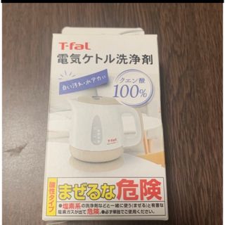 ティファール(T-fal)のティファール 電気ケトル洗浄剤 クエン酸100% 3包入 085XA0JP(電気ケトル)