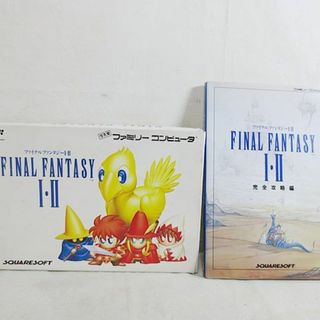 ニンテンドウ(任天堂)の美品　ファミコン　FC　ファミリーコンピュータ ソフト ファイナルファンタジー I・II　攻略本　セット(家庭用ゲームソフト)