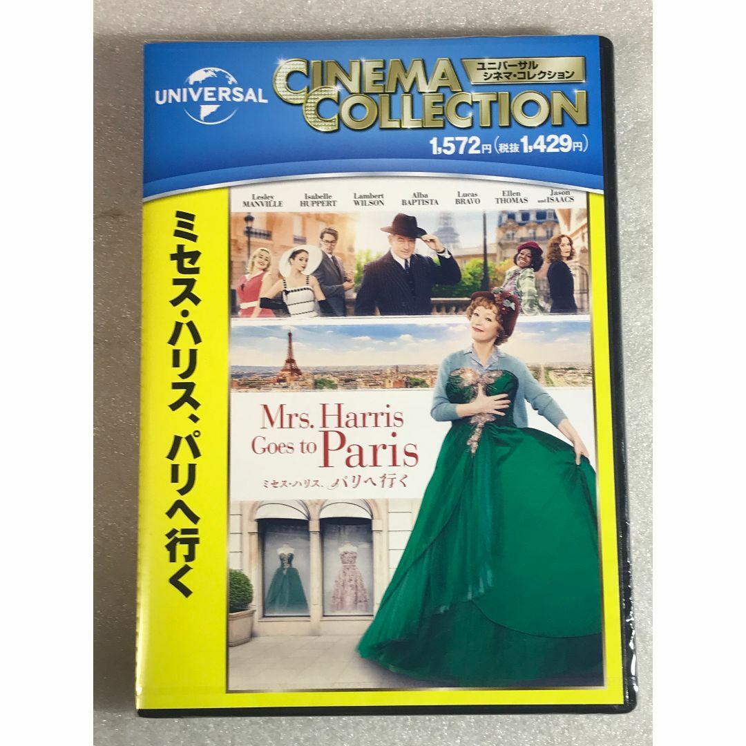 DVD新品 ミセス・ハリス、パリへ行く レスリー・マンヴィル 管理U15箱 エンタメ/ホビーのDVD/ブルーレイ(外国映画)の商品写真