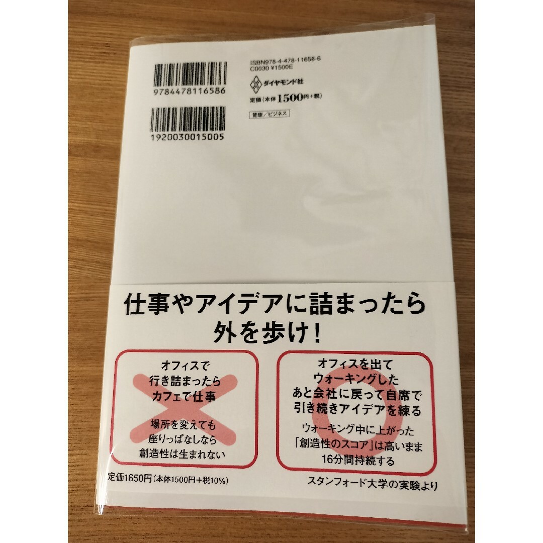 １日１万歩を続けなさい エンタメ/ホビーの本(健康/医学)の商品写真