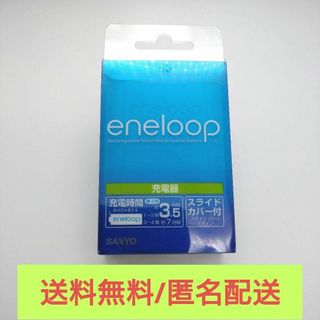 サンヨー(SANYO)のエネループ　eneloop　充電器　サンヨー　NC-TGN01(その他)