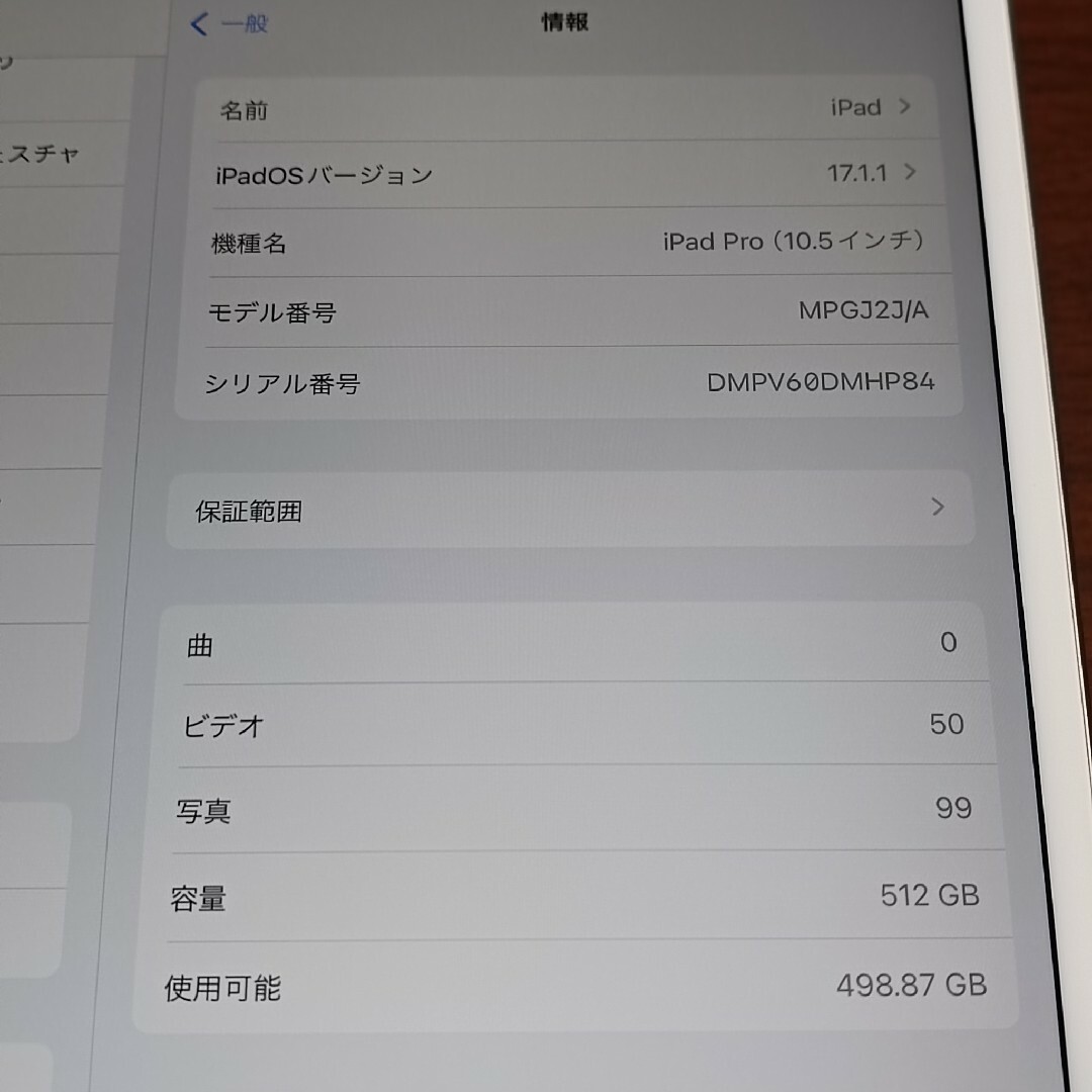 Apple - (美品) iPad Pro 10.5インチ WiFi 512GB キーボード付きの通販