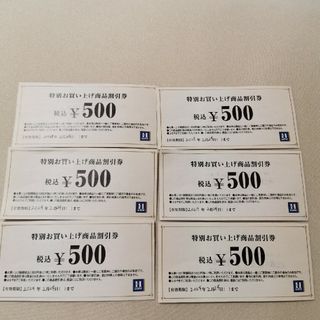 ハルヤマ(HARUYAMA)の専用はるやま 商品割引券 3000円分(ショッピング)