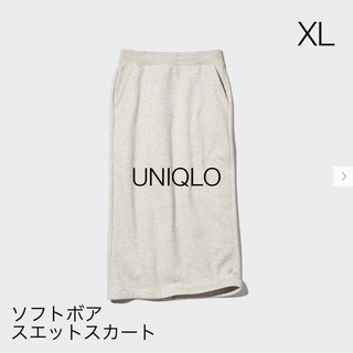 ユニクロ(UNIQLO)のUNIQLO ソフトボアスエットスカート　XL グレー　ライトグレー(ロングスカート)
