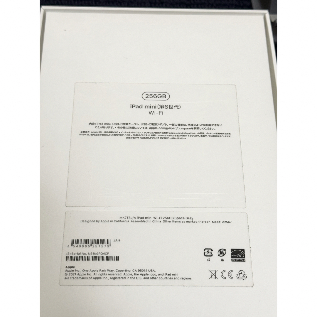iPad - 極美品 iPad mini 6 Wi-Fi 256GB スペースグレイの通販 by
