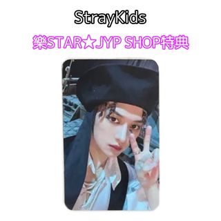 ストレイキッズ(Stray Kids)のスキズ リノ 樂 STAR JYP SHOP 特典 トレカ(アイドルグッズ)