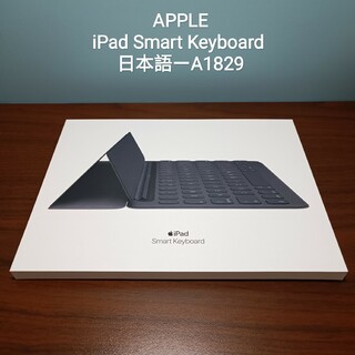 アップル(Apple)の(美品) iPad Smart Keyboard アップルスマートキーボード(タブレット)