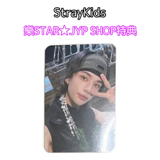 ストレイキッズ(Stray Kids)のスキズ ヒョンジン 樂 STAR JYP SHOP 特典 トレカ(アイドルグッズ)