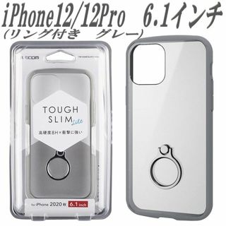 エレコム(ELECOM)のiPhone 12/12 Pro ケース カバー  リング付き (グレー)(iPhoneケース)