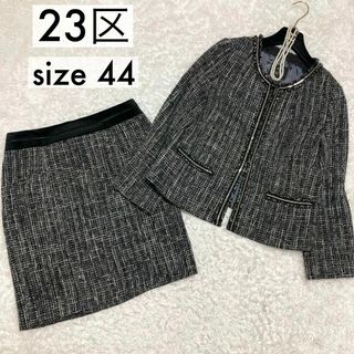 23区 - 大きいサイズ44♡ 23区 ツイードセットアップ ノーカラー