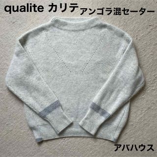 qualite - 最終お値下げ qualite カリテ スーツ グレー ブラウス付の