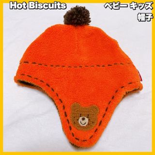 ホットビスケッツ(HOT BISCUITS)のMIKIHOUSEミキハウス ホットビスケッツ　ビーンズくん フード 帽子(帽子)