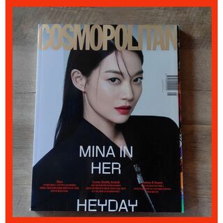 韓国 雑誌 ★COSMOPOLITAN /2022年5月号/ シン・ミナ(ファッション)