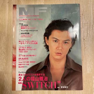 MF Masaharu Fukuyama Magazine ポパイ特別版(ミュージシャン)