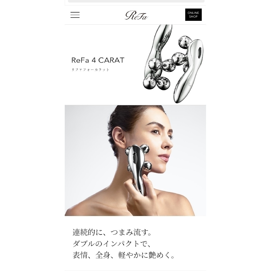 MTG ReFa 4CARAT リファフォーカラット  正規品 美品コスメ/美容