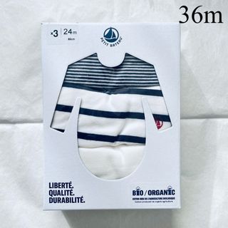 プチバトー(PETIT BATEAU)の新品 プチバトー 長袖 ボディ３枚組 マリニエール ミラレ 36m(肌着/下着)