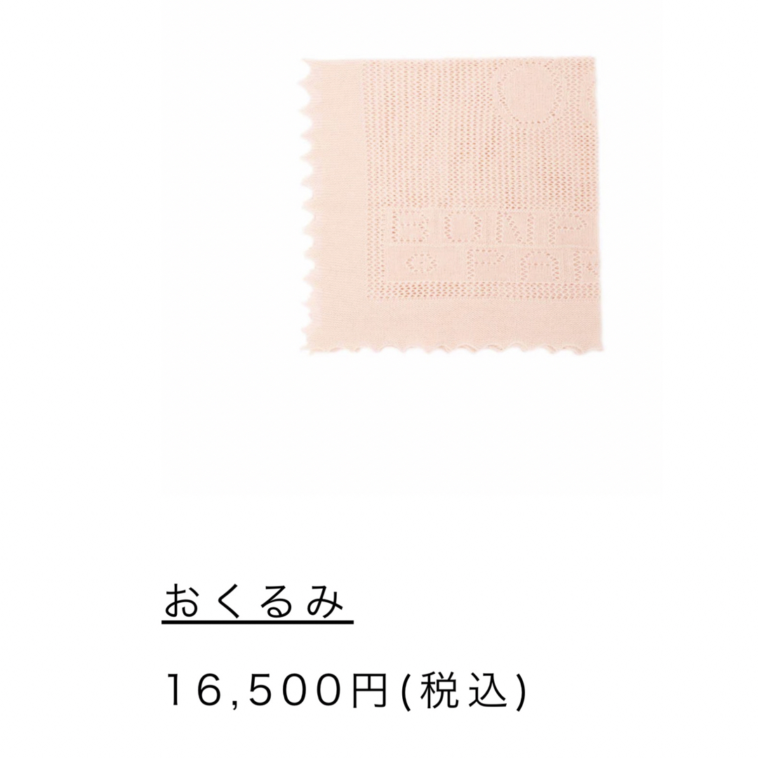 ボンポワン おくるみ ボンポワン おくるみ