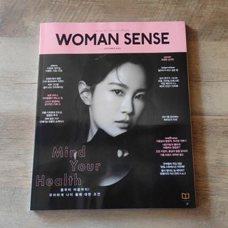 韓国 雑誌★WOMAN SENSE 2022年9月号 キムジミン イビョンホン(ファッション)