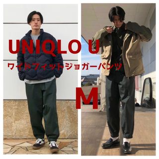 ユニクロ(UNIQLO)のUNIQLO U ワイドフィットジョガーパンツ　Ｍ　ダークグリーン(ワークパンツ/カーゴパンツ)