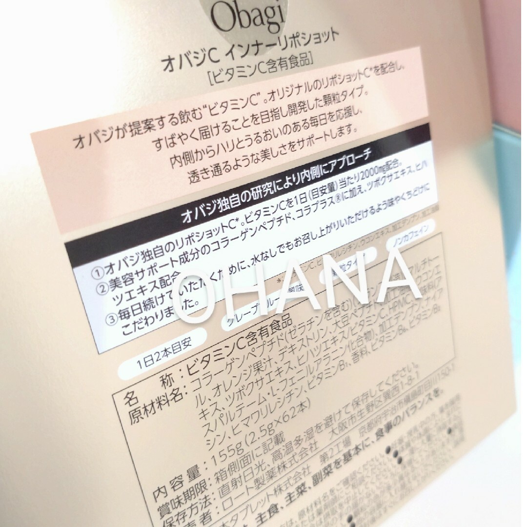 Obagi(オバジ)の☆オバジC インナーリポショット☆バラ売り可☆ 食品/飲料/酒の健康食品(ビタミン)の商品写真