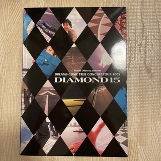DREAMS COME TRUE  DIAMOND15パンフレット　DVD付き(ミュージシャン)
