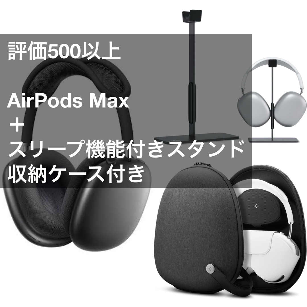 Apple AirPods Max スペースグレー Apple AirPods Max スペースグレー