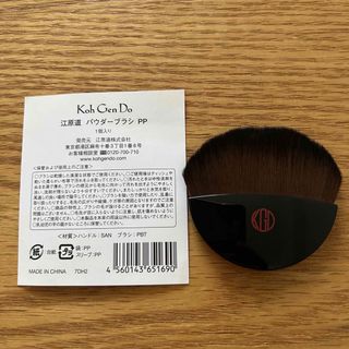 江原道　プレストパウダー　ブラシ　【中古】