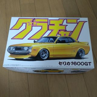 グラチャンセリカ1600GT(プラモデル)