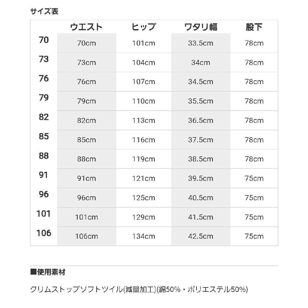 自重堂(ジチョウドウ)の【新品】自重堂　43901　作業ズボン　ツータックパンツ　ウエスト70cm メンズのパンツ(ワークパンツ/カーゴパンツ)の商品写真