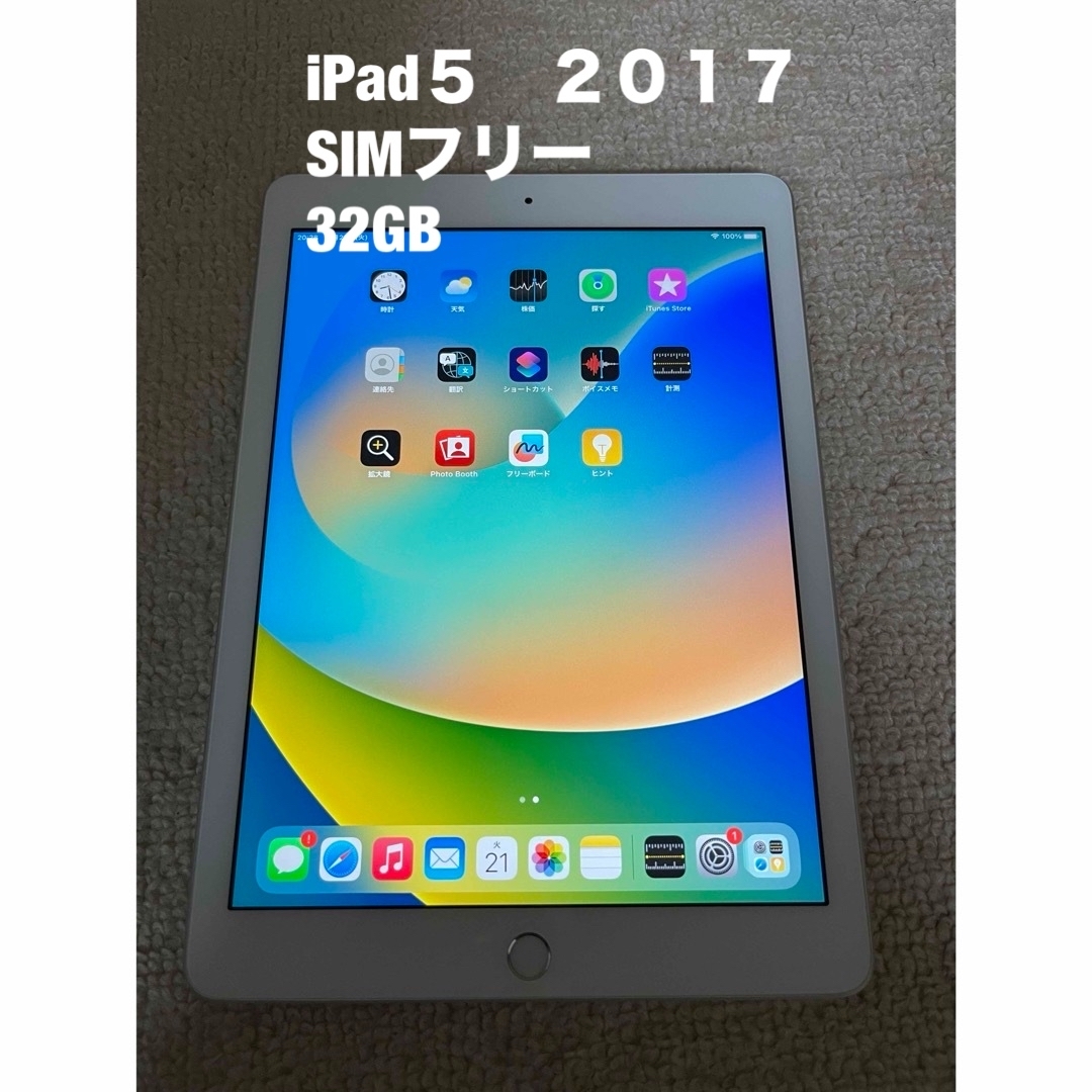 iPad - iPad 第5世代 Wi-Fi +cell 32GB SIMフリーの通販 by maruko's