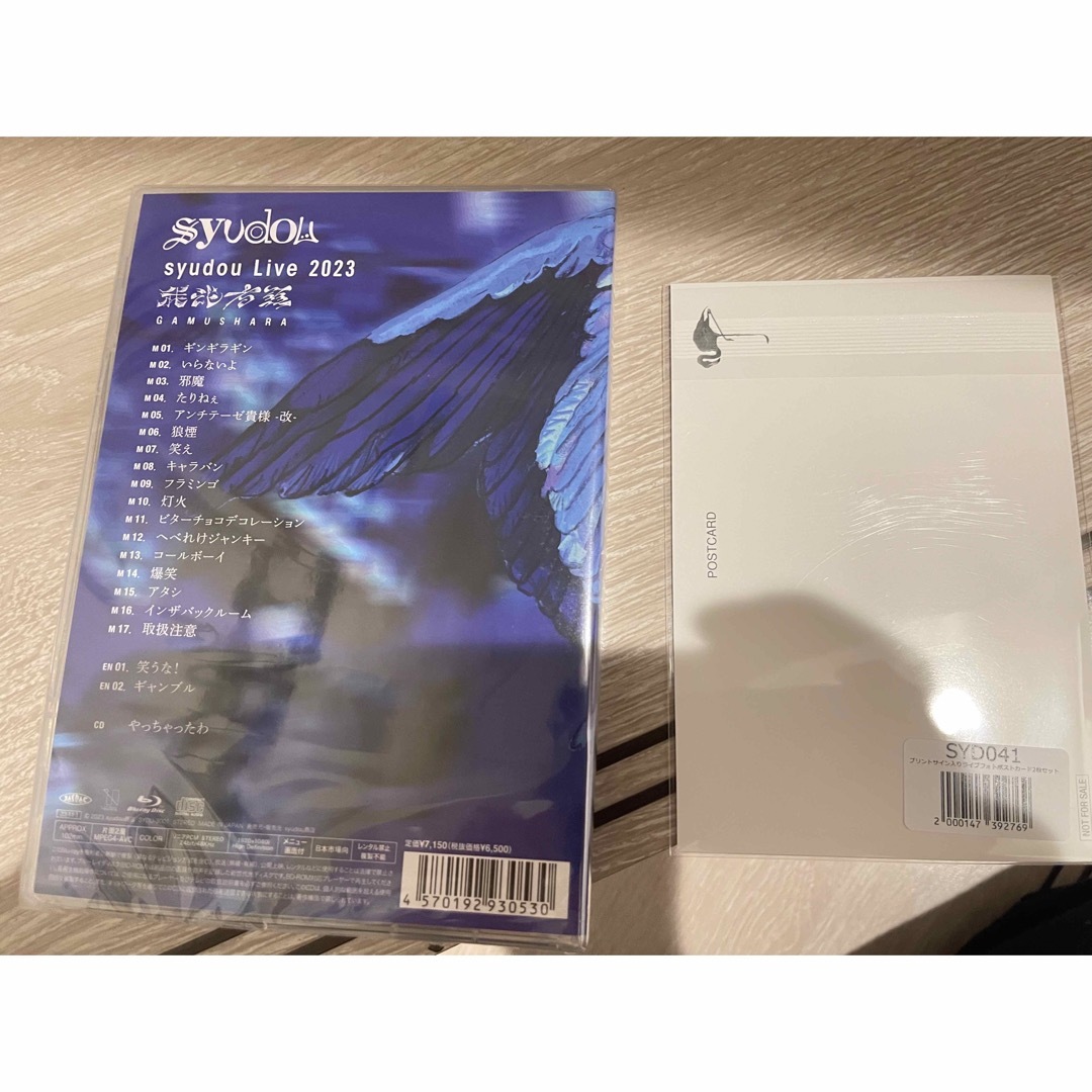 Blu-ray + CD】syudou Live 2023「我武者羅」の通販 by 費用0 Blu-ray + CD】syudou Live 2023「我武者羅」の通販 by 費用0