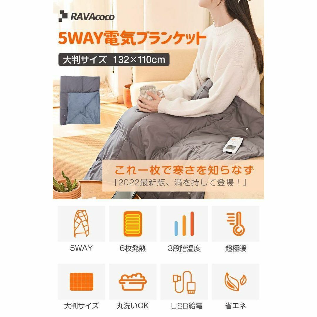 【ラスト1点！】電気毛布5way ブランケット　膝掛け　肩掛け　掛け敷き兼用 インテリア/住まい/日用品の日用品/生活雑貨/旅行(日用品/生活雑貨)の商品写真