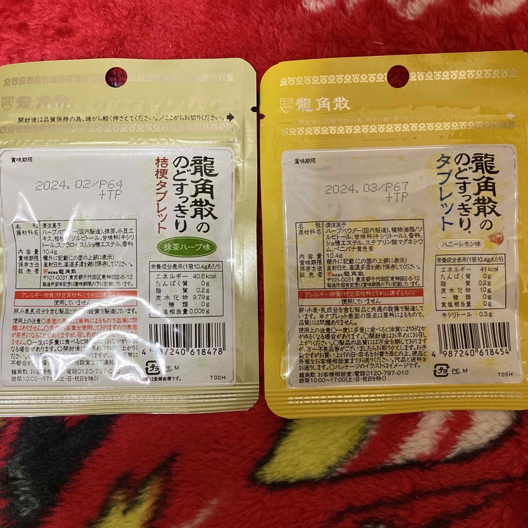 龍角散 のどすっきりタブレット 食品/飲料/酒の健康食品(その他)の商品写真