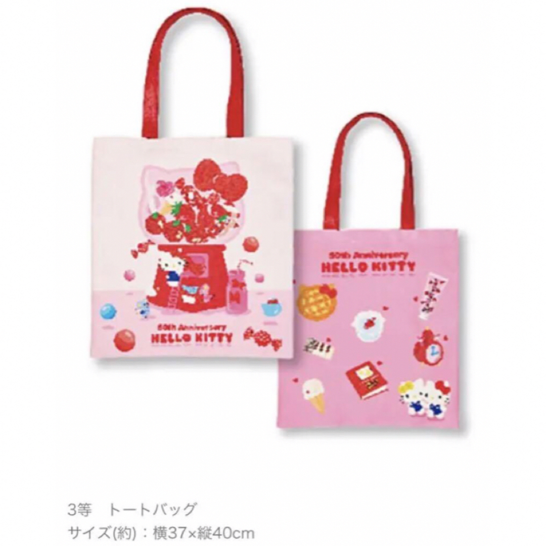 ハローキティ 50thトートバッグ(LeSportsac × Hello Kitty ハローキティ 50thトートバッグ(LeSportsac × Hello Kitty