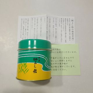 晒よし飴 35g(菓子/デザート)