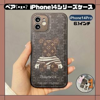 アイフォーン(iPhone)の★セール★韓国 可愛い くま iPhone14Pro ケース ブラウン(iPhoneケース)