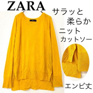 ザラ(ZARA)のZARAザラ/柔らかニットセーターカットソーエンビ丈黄色(ニット/セーター)