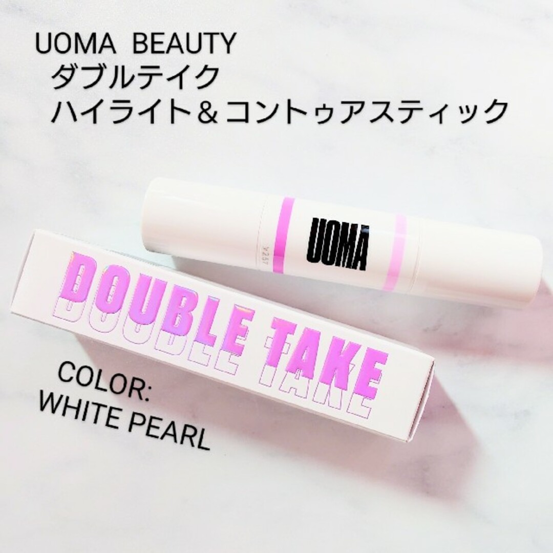 Sephora(セフォラ)のUOMA BEAUTY DOUBLE TAKE CONTOUR STICK コスメ/美容のベースメイク/化粧品(フェイスカラー)の商品写真