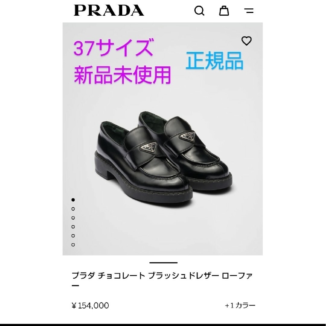 PRADA - PRADA プラダ チョコレート ブラッシュドレザー ローファ新品 ...