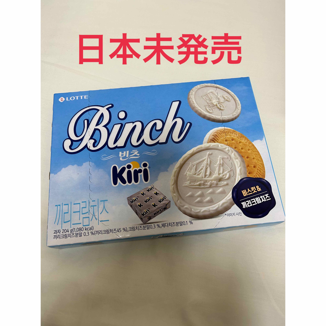 韓国限定 ロッテBinch & kiriクリームチーズ コラボ クッキー 24枚 食品/飲料/酒の食品(菓子/デザート)の商品写真