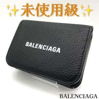 月末セール‼️✨️新品同様✨️バレンシアガ 折り財布 シボ革-