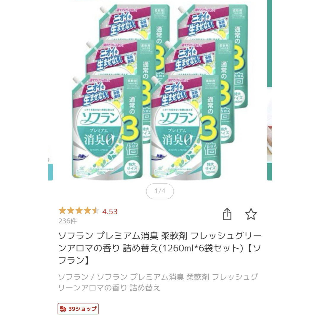 LION(ライオン)のソフラン 詰め替え(1260ml*6袋セット) インテリア/住まい/日用品の日用品/生活雑貨/旅行(洗剤/柔軟剤)の商品写真