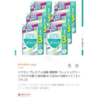 ライオン(LION)のソフラン 詰め替え(1260ml*6袋セット)(洗剤/柔軟剤)